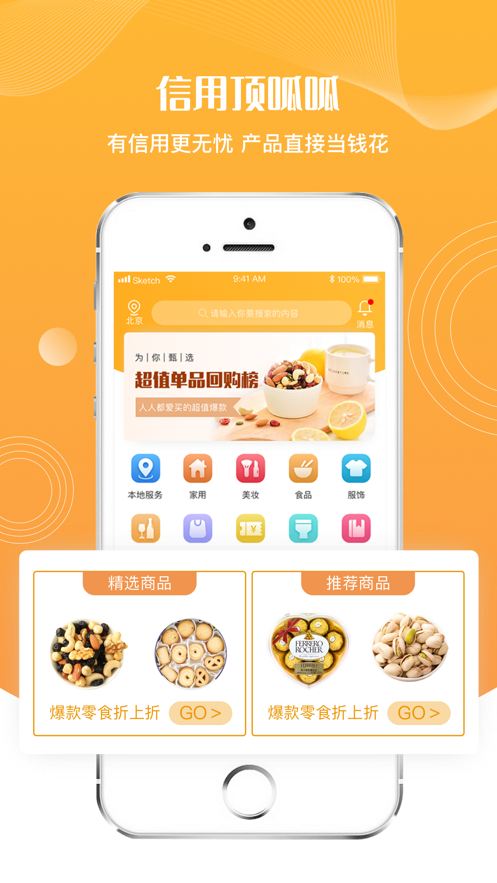 兑兑购图4