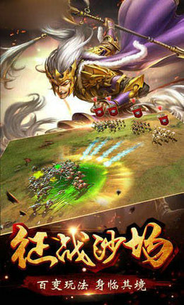 三国生存行动图1