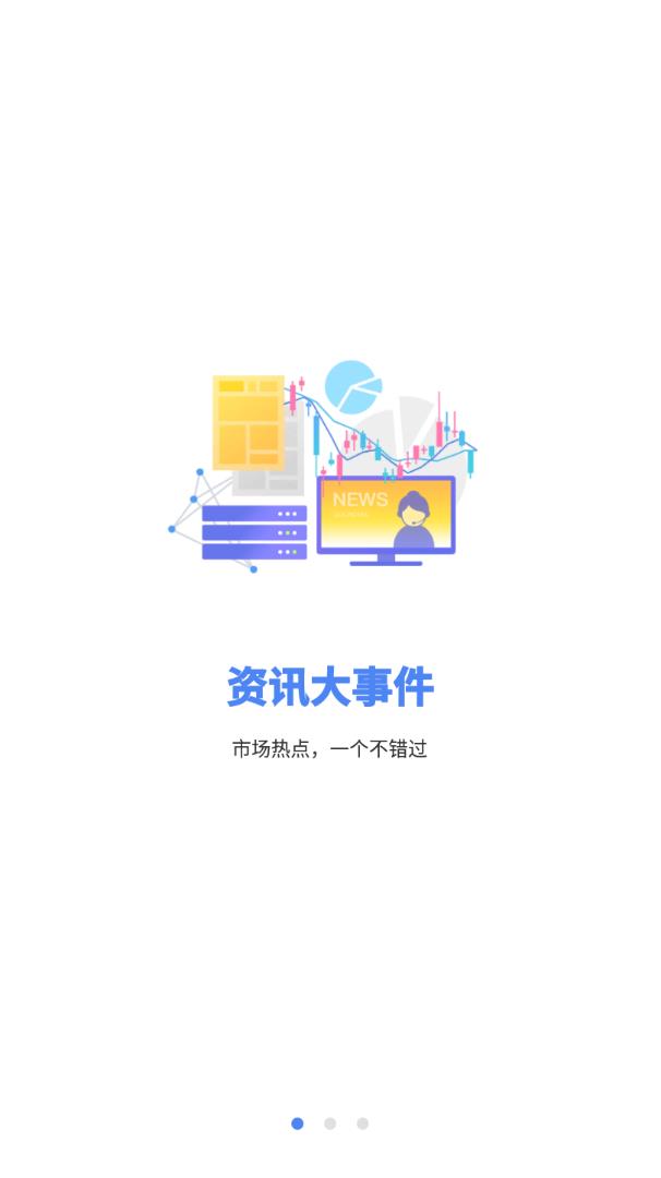 星秀数据图2
