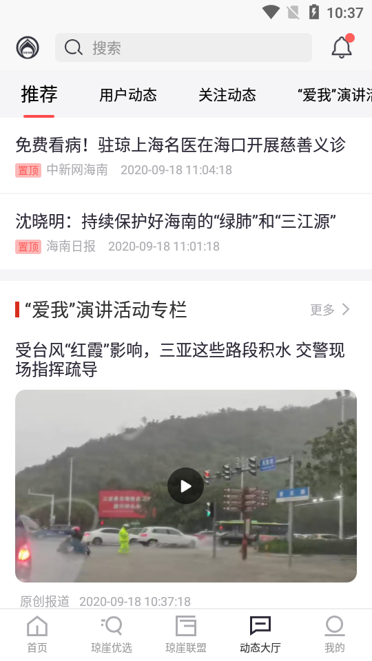 琼崖海播图4