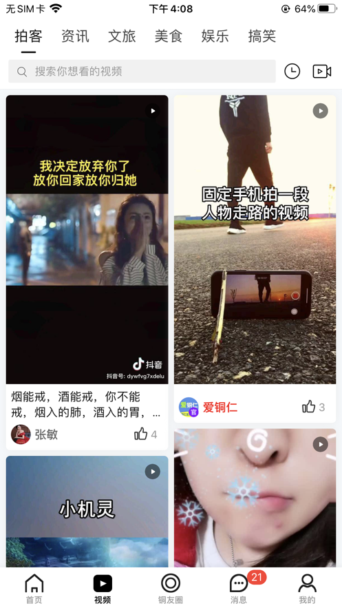爱铜仁图4