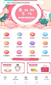 每日乐购图4