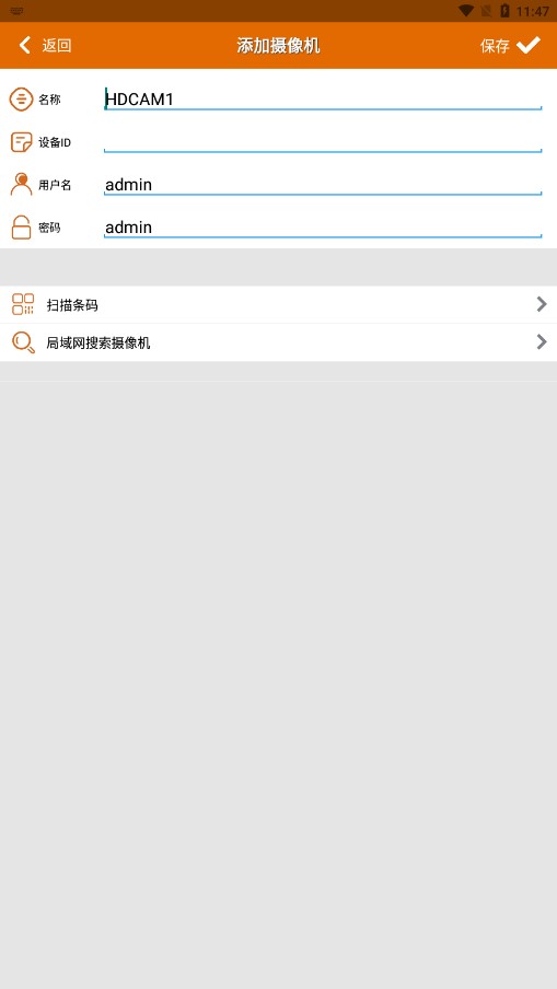 CamEye3监控软件app图4