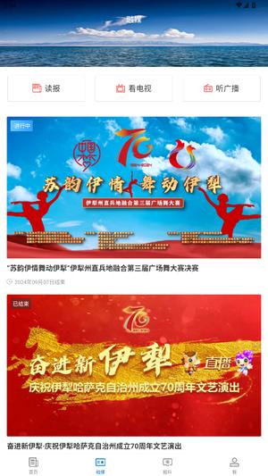 巩留好地方