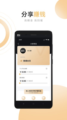 米葩汇图3