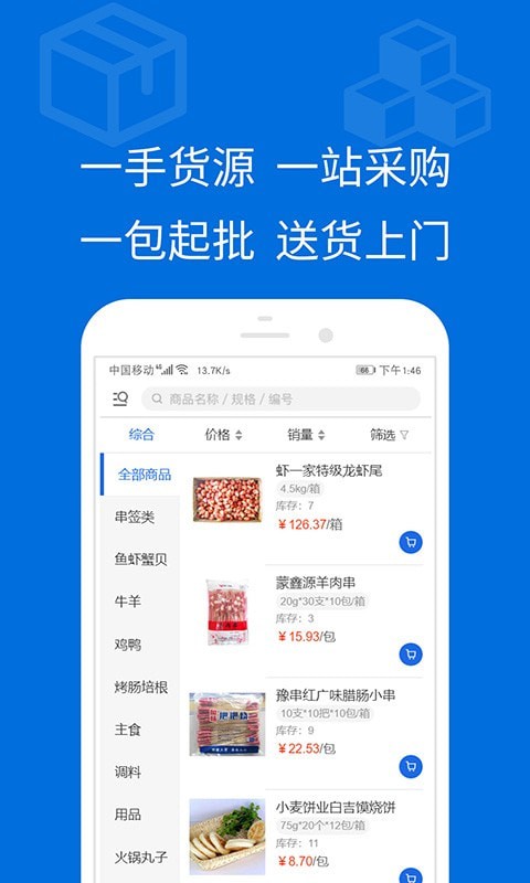 飞马食配图3