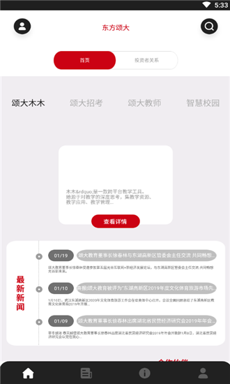 东方期指图1