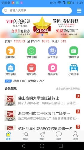 沙县小吃网app下载图2
