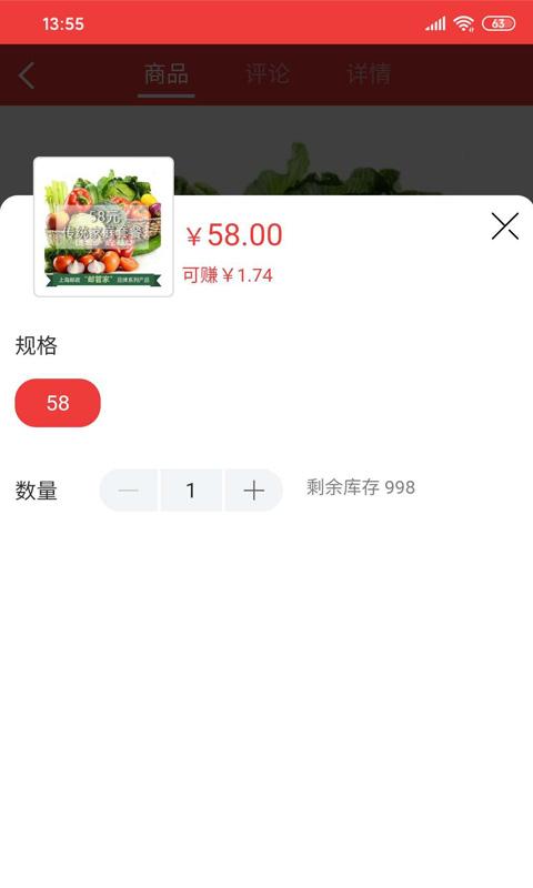 邮乐优鲜app图1