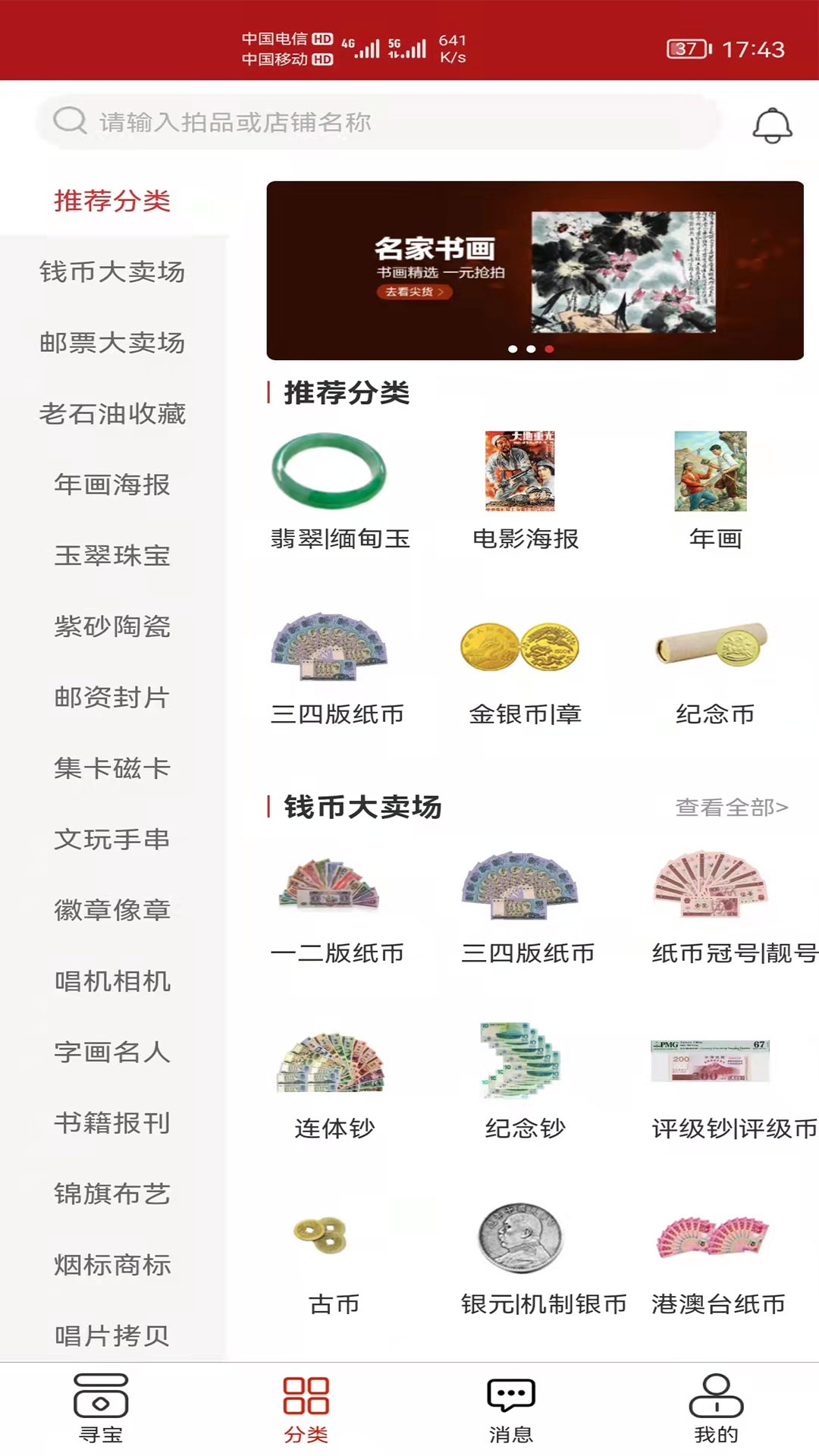 恋播拍卖图3