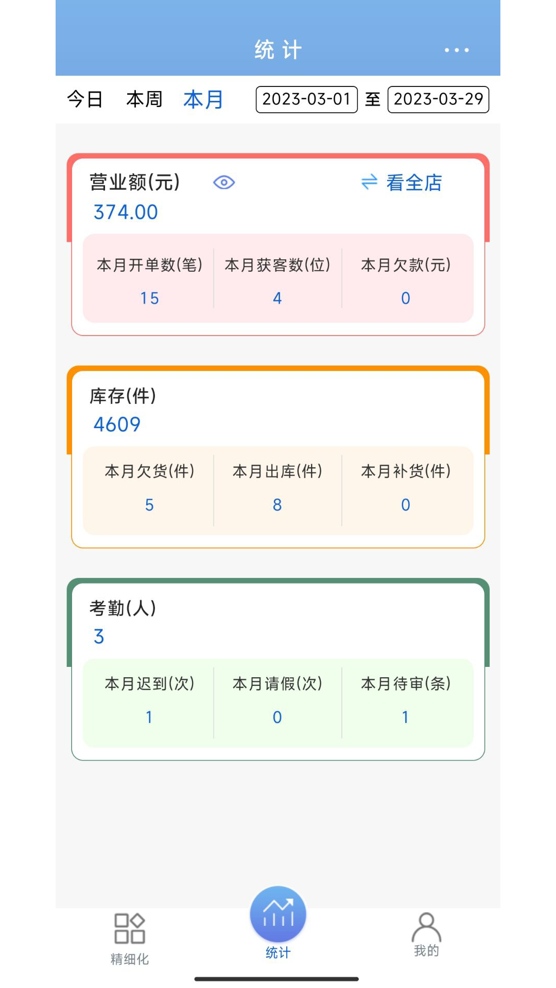 LESS黑端图3