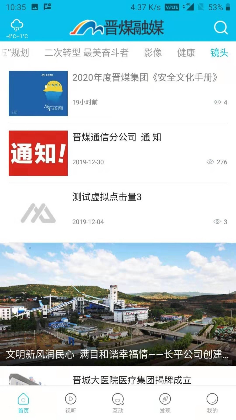 晋控装备制造融媒图4