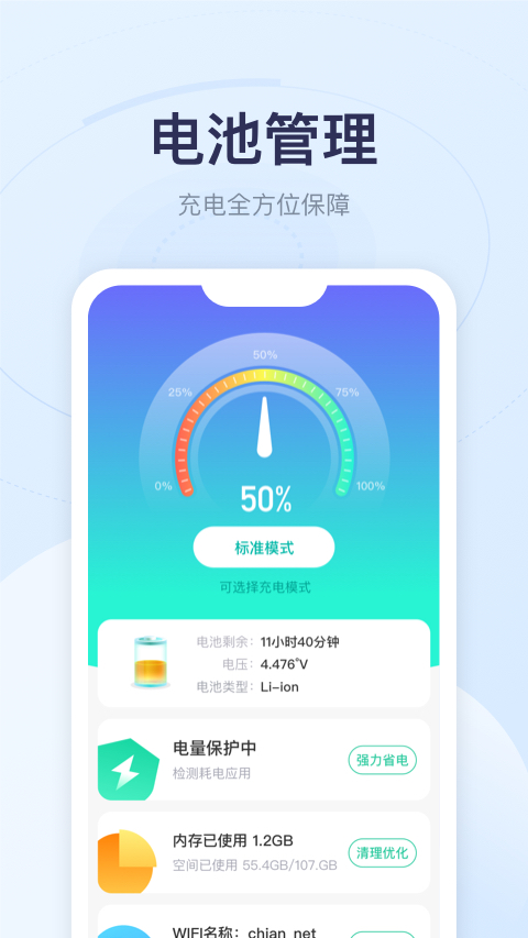 优享充电图2