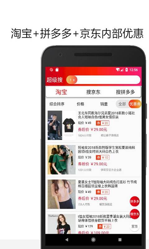 拼购优惠券图4