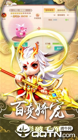 翎羽传图2