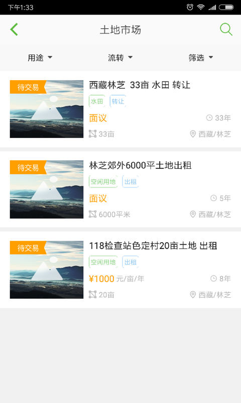 土流服务中心图1