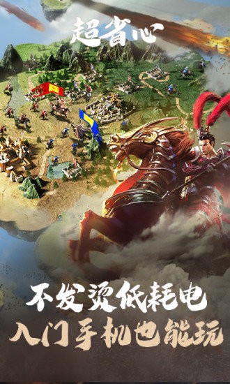 乱世王者云游戏图3