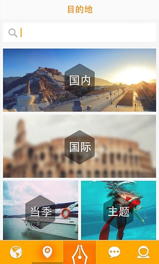 游记