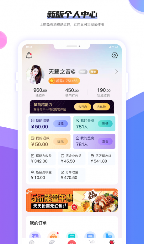 购免荟图2