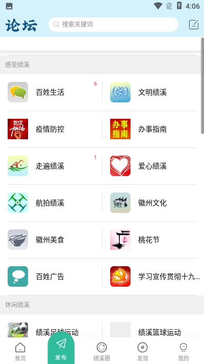 绩溪网图3