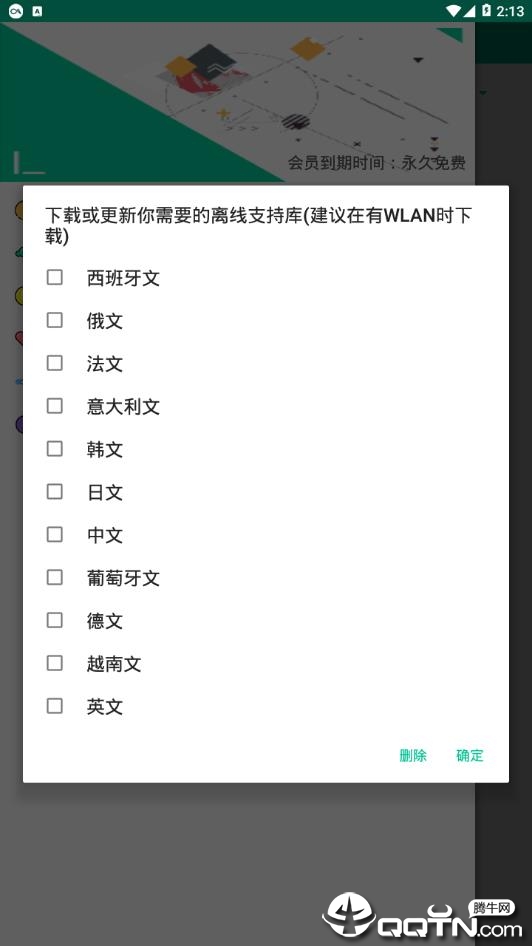 极度OCR离线