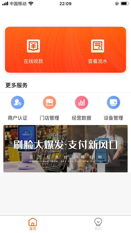 笔笔达APP软件图1