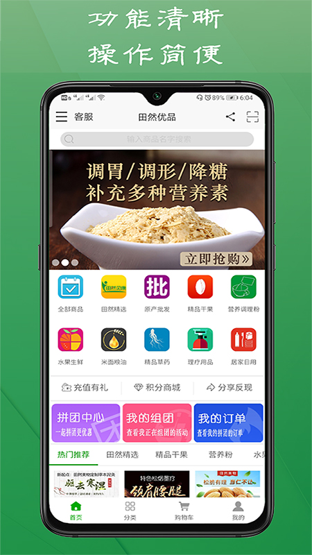 田然优品图2