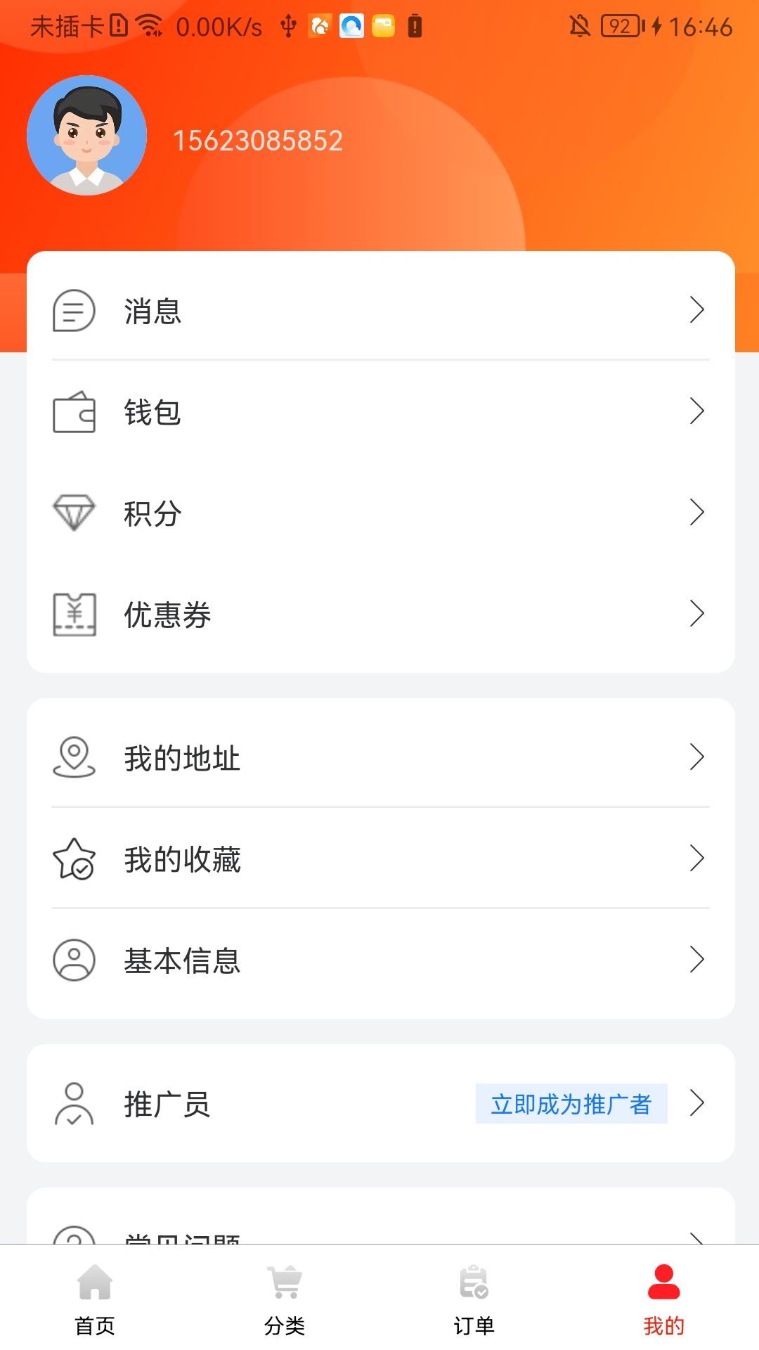 天天想购图2