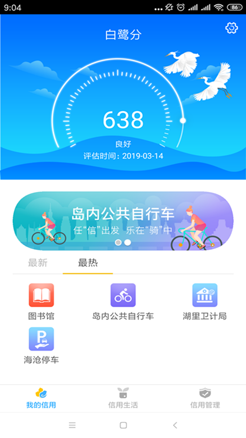 白鹭分图2