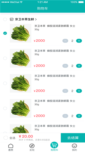 嗨暖农图2