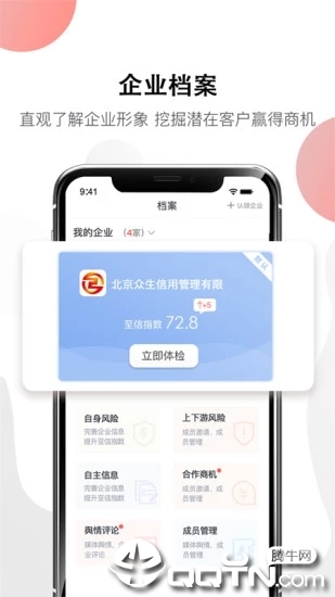 至信图3