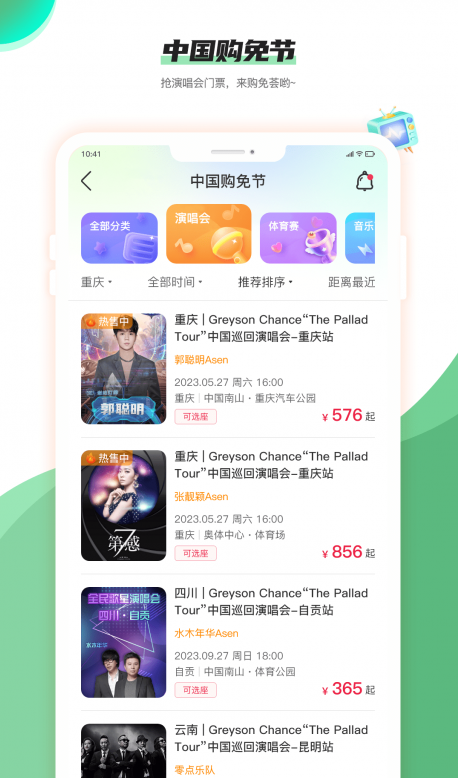 购免荟图3