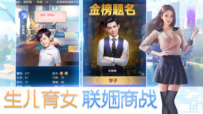 极品首富 极品首富