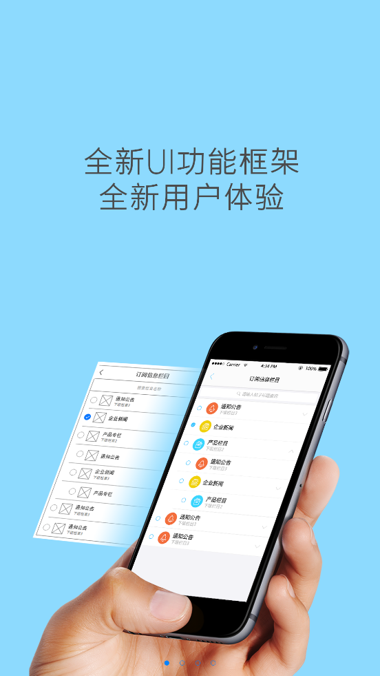六安协同办公图1