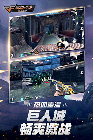 穿越火线下载地址图1