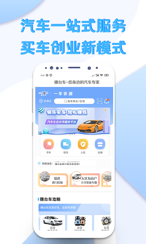7迈车商户版图2