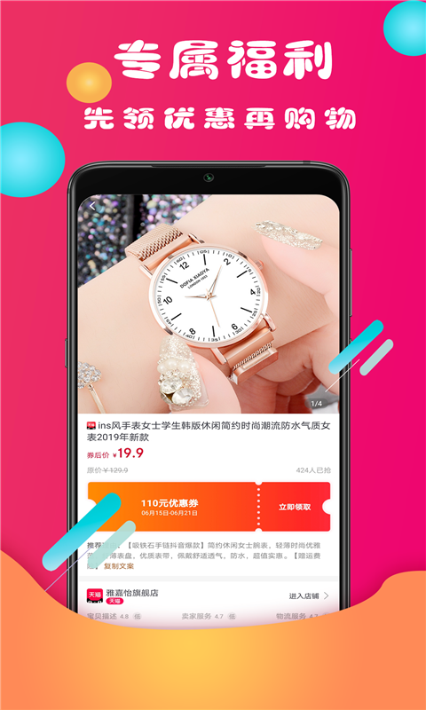 券丫丫图4