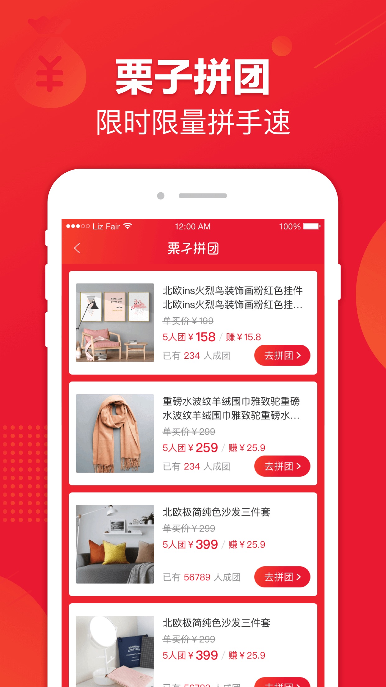 栗子集市图4