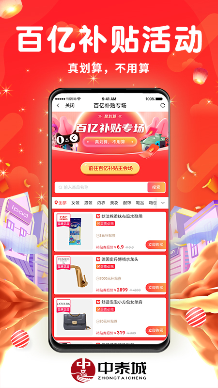 中泰城图2