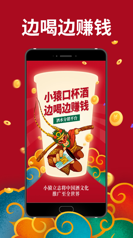 小猿酒家图4