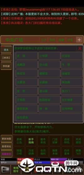 绿色江湖图4