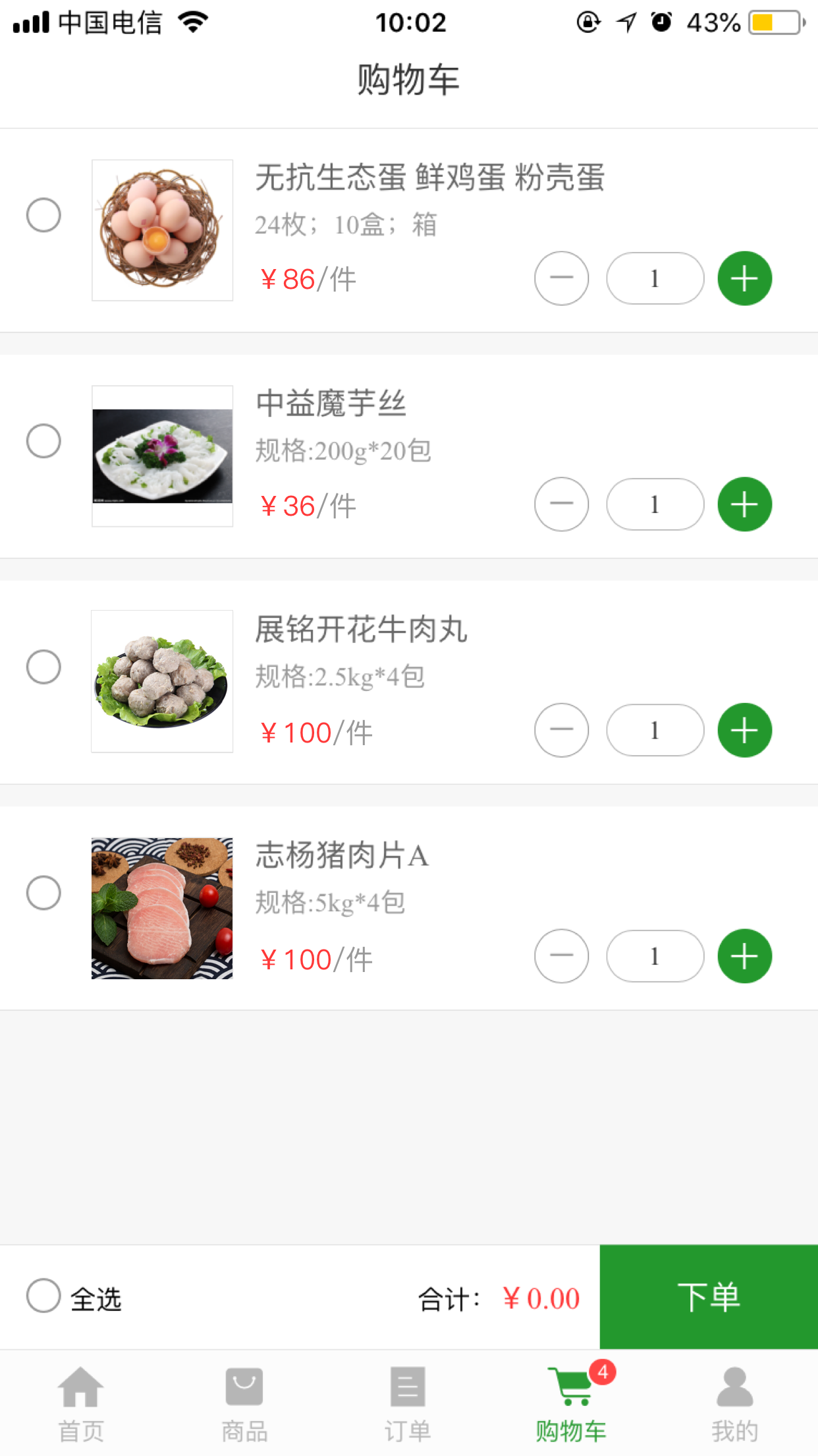 万众惠采图4