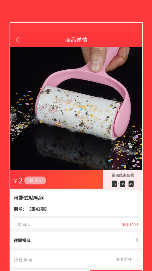 臻惠拼图2