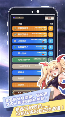 我在异界的开挂人生图2