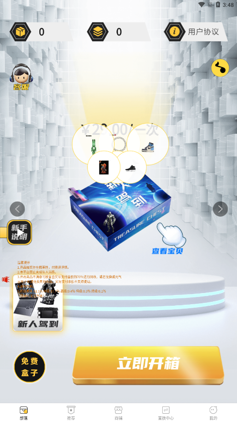 时代部落图4