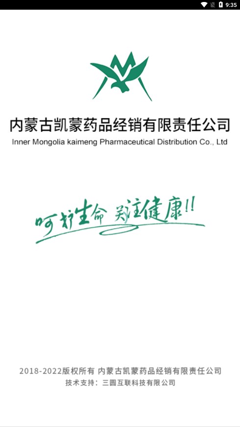凯蒙药城图1