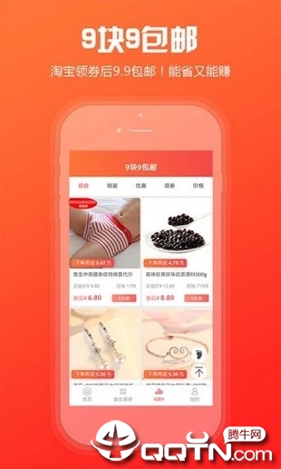 人人闪购图2
