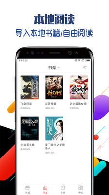 追书免费看小说图1