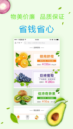 江楠鲜品图3