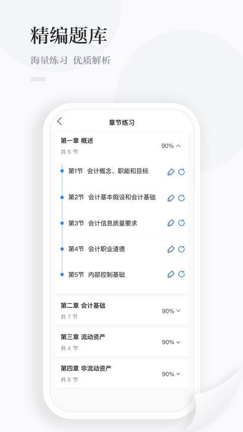 中财云知app图2